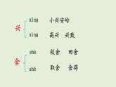 18 美麗的小興安嶺（課件）2025-2026學年統(tǒng)編版三年級語文上冊