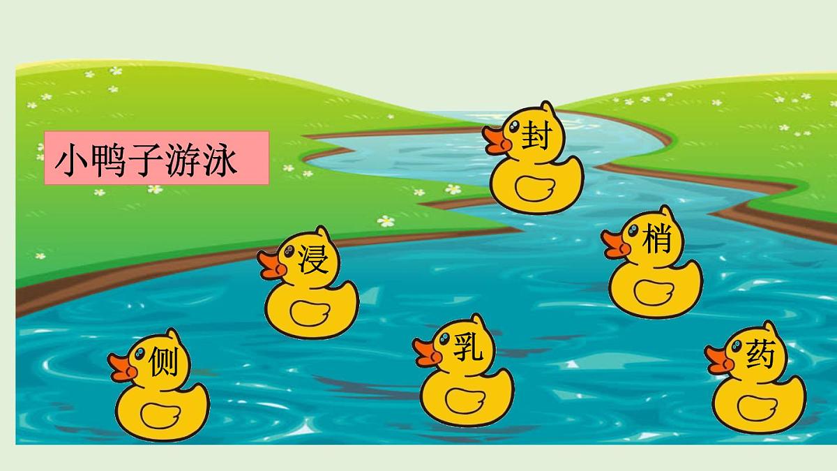 18 美丽的小兴安岭（课件）2025-2026学年统编版三年级语文上册第6页