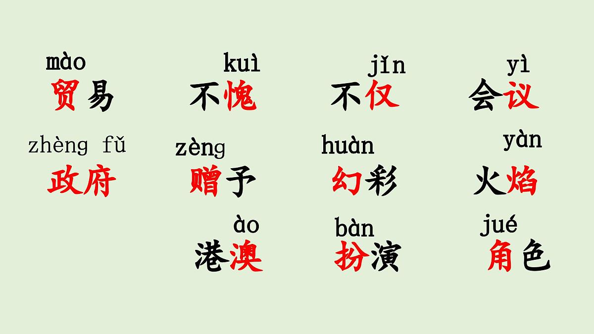 19 香港，璀璨的明珠（课件）2025-2026学年统编版三年级语文上册第4页