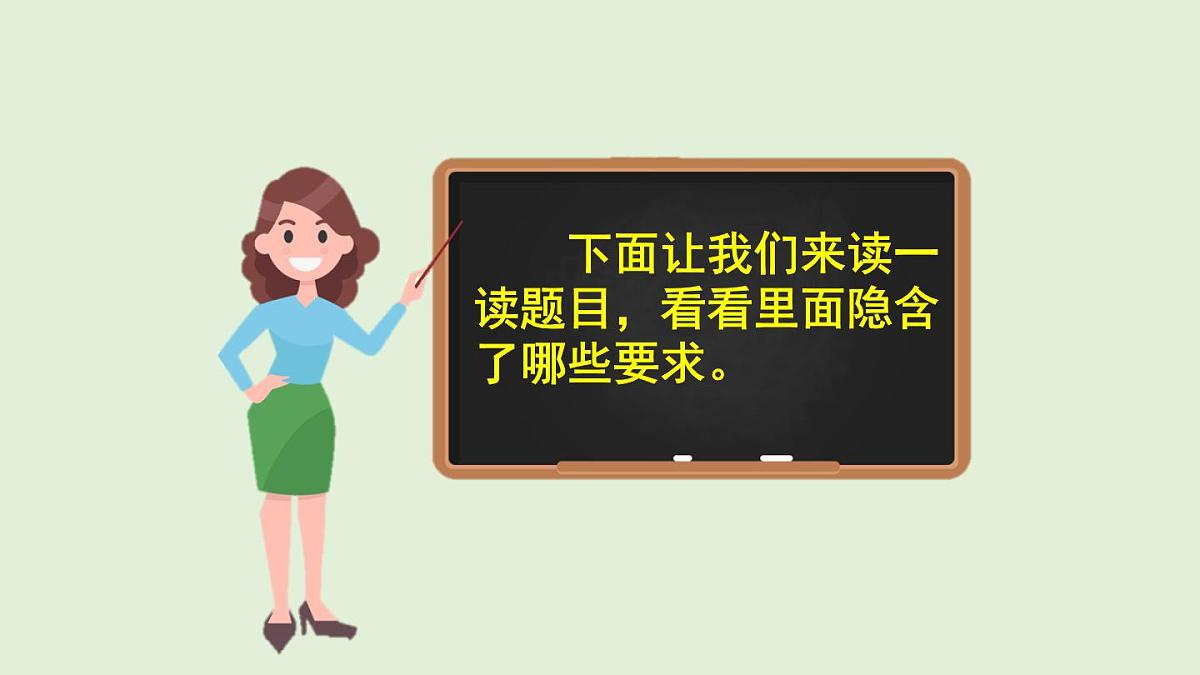 习作：这儿真美（课件）2025-2026学年统编版三年级语文上册第6页