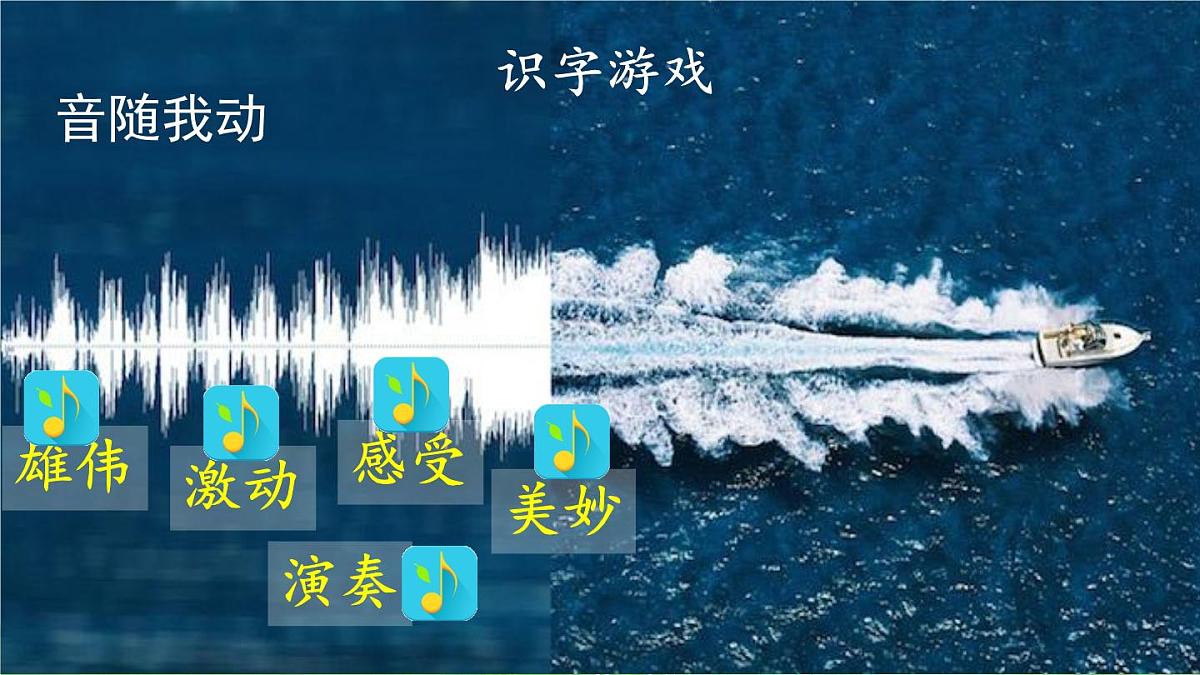 21.大自然的声音（课件）2025-2026学年统编版三年级语文上册第6页