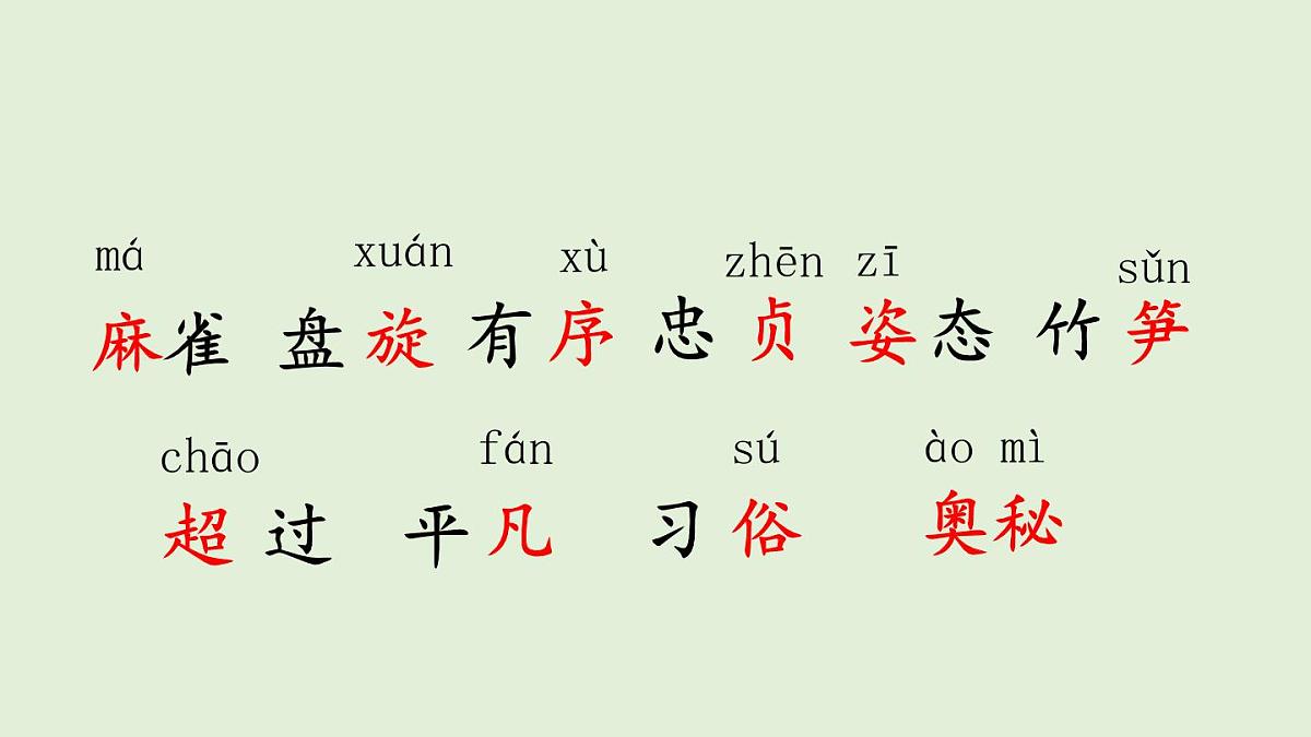 22 读不完的大书（课件）2025-2026学年统编版三年级语文上册第4页
