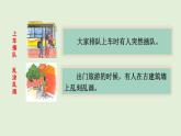 口語(yǔ)交際：身邊的“小事”（課件）2025-2026學(xué)年統(tǒng)編版三年級(jí)語(yǔ)文上冊(cè)