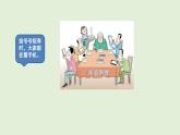 習作：我有一個想法（課件）2025-2026學年統(tǒng)編版三年級語文上冊