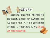 23 司馬光（課件）2025-2026學(xué)年統(tǒng)編版三年級(jí)語文上冊