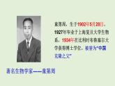 24 一定要爭(zhēng)氣（課件）2025-2026學(xué)年統(tǒng)編版三年級(jí)語文上冊(cè)