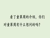 24 一定要爭(zhēng)氣（課件）2025-2026學(xué)年統(tǒng)編版三年級(jí)語文上冊(cè)