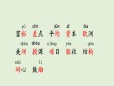 24 一定要爭(zhēng)氣（課件）2025-2026學(xué)年統(tǒng)編版三年級(jí)語文上冊(cè)