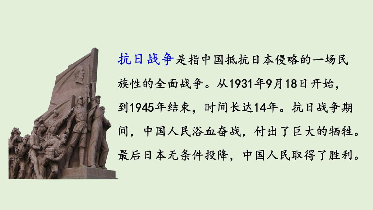 25 手术台就是阵地（课件）2025-2026学年统编版三年级语文上册第4页