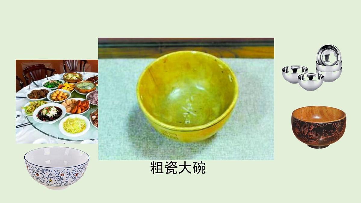 26 一个粗瓷大碗（课件）2025-2026学年统编版三年级语文上册第2页