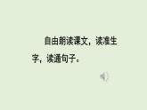 26 一個(gè)粗瓷大碗（課件）2025-2026學(xué)年統(tǒng)編版三年級(jí)語文上冊(cè)