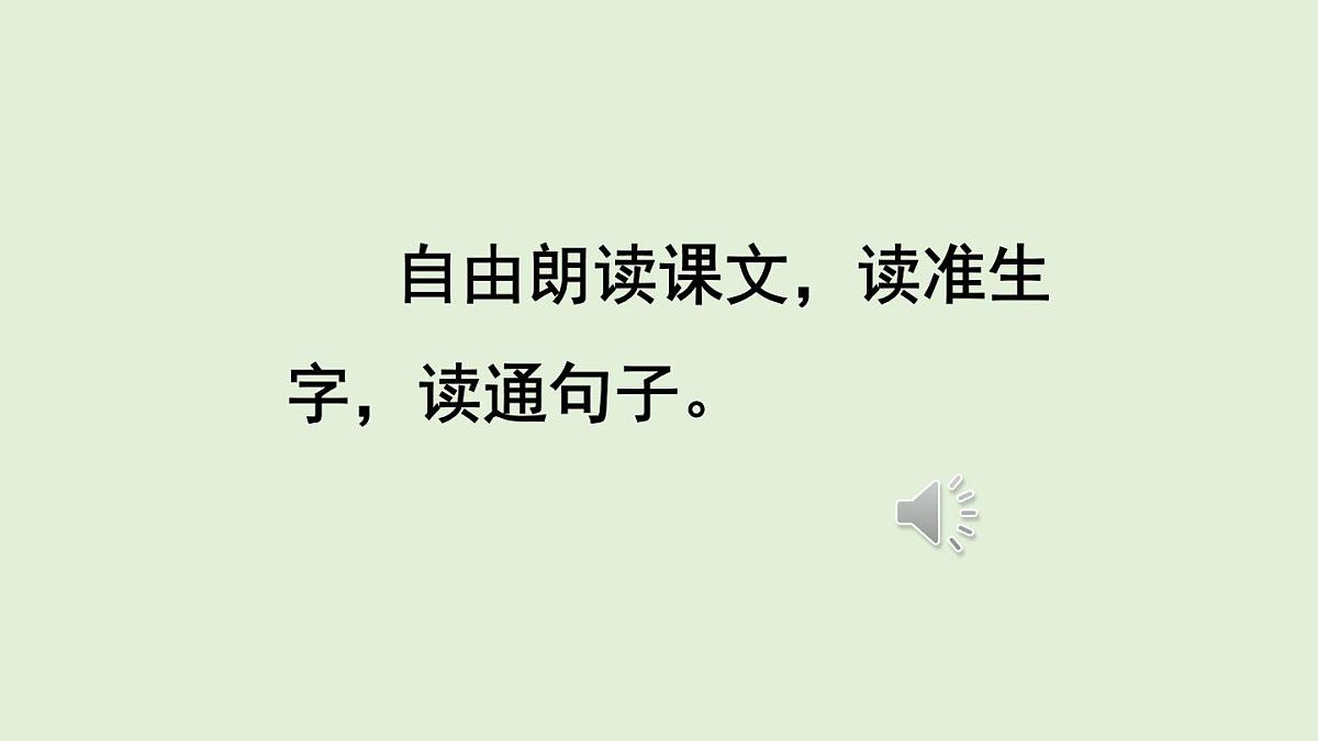 26 一个粗瓷大碗（课件）2025-2026学年统编版三年级语文上册第4页