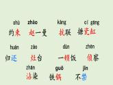 26 一個(gè)粗瓷大碗（課件）2025-2026學(xué)年統(tǒng)編版三年級(jí)語文上冊(cè)