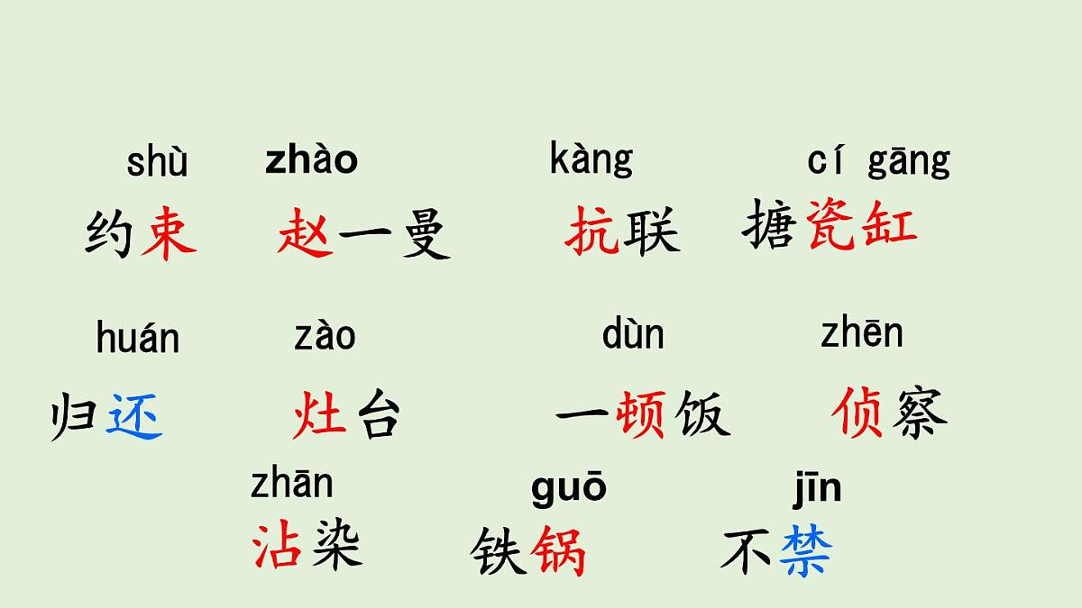 26 一个粗瓷大碗（课件）2025-2026学年统编版三年级语文上册第5页