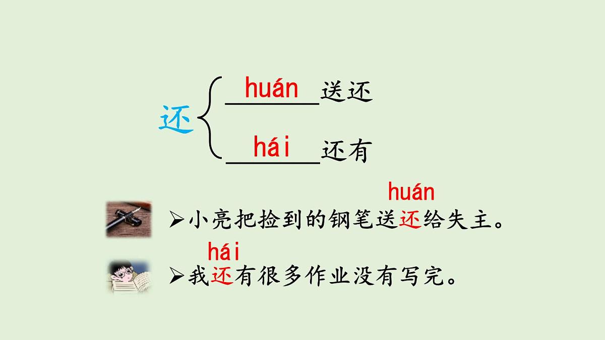 26 一个粗瓷大碗（课件）2025-2026学年统编版三年级语文上册第6页