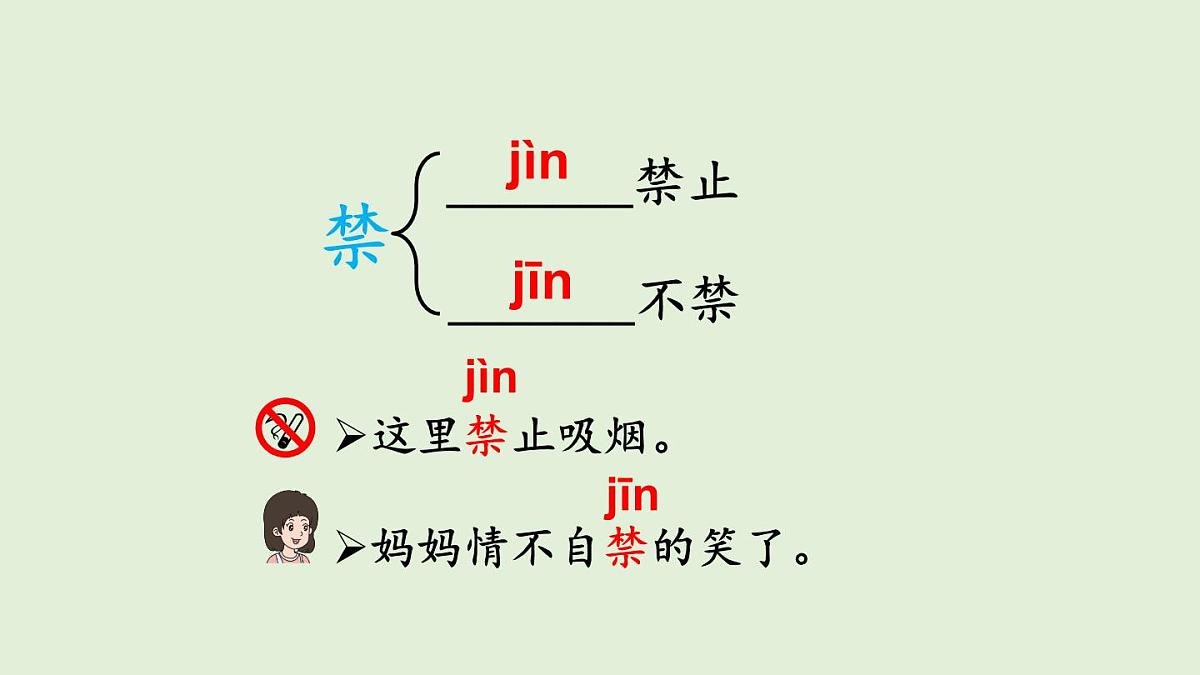 26 一个粗瓷大碗（课件）2025-2026学年统编版三年级语文上册第7页