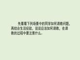 口語交際：請教（課件）2025-2026學(xué)年統(tǒng)編版三年級語文上冊