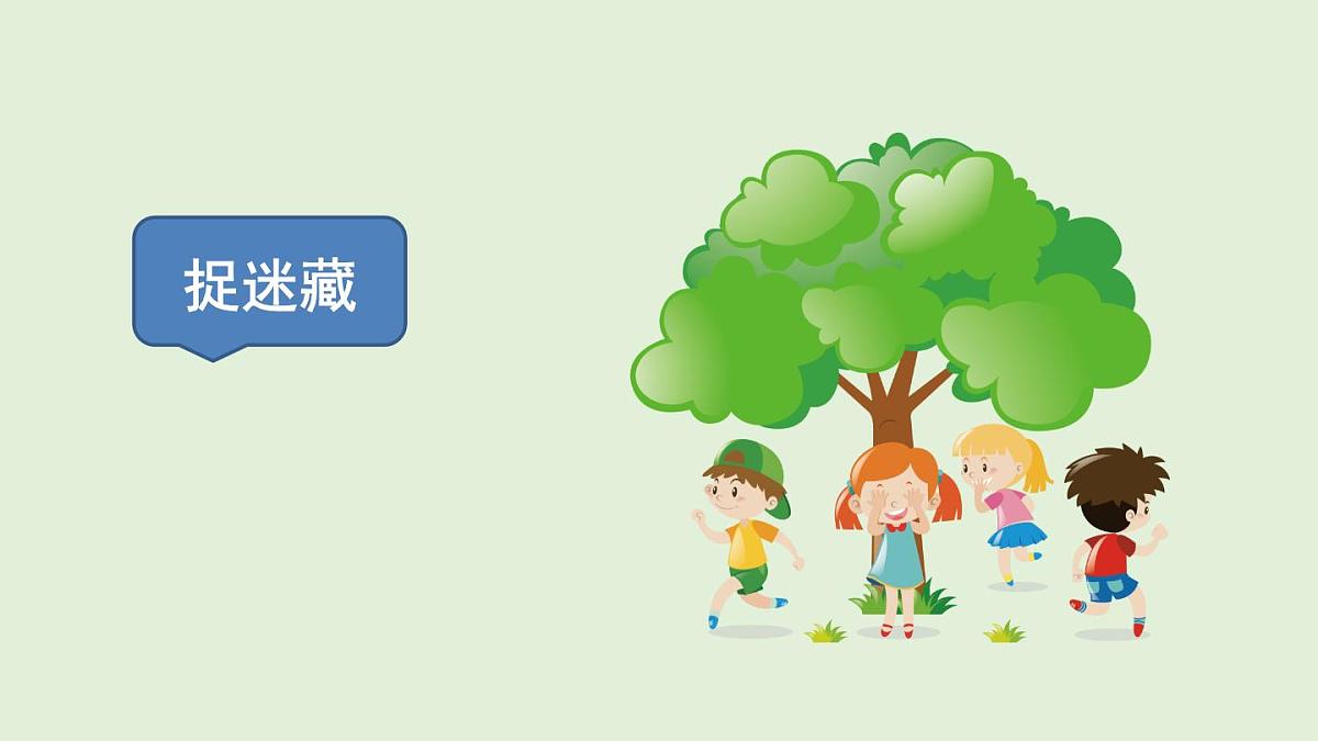 习作：那次经历真难忘（课件）2025-2026学年统编版三年级语文上册第4页