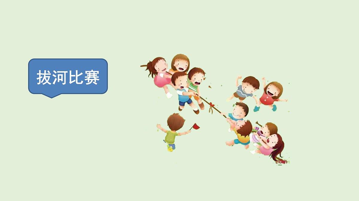 习作：那次经历真难忘（课件）2025-2026学年统编版三年级语文上册第5页