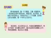 語文園地七（課件）2025-2026學(xué)年統(tǒng)編版三年級(jí)語文上冊(cè)
