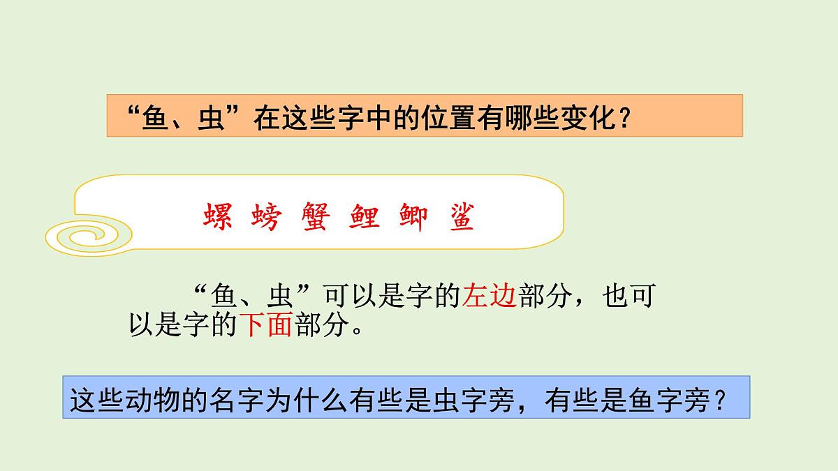 语文园地七（课件）2025-2026学年统编版三年级语文上册第8页