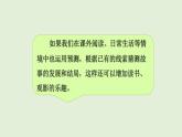 語文園地三（課件）2025-2026學(xué)年統(tǒng)編版三年級(jí)語文上冊(cè)