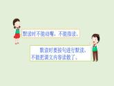語文園地八（課件）2025-2026學(xué)年統(tǒng)編版三年級(jí)語文上冊(cè)