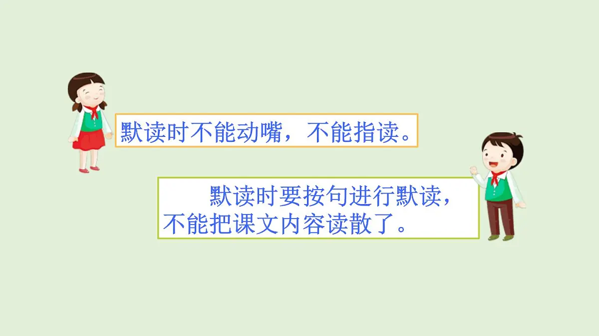 语文园地八（课件）2025-2026学年统编版三年级语文上册第2页