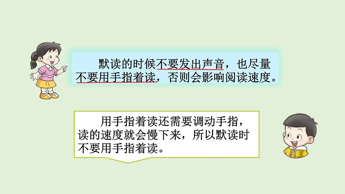 语文园地八（课件）2025-2026学年统编版三年级语文上册第3页