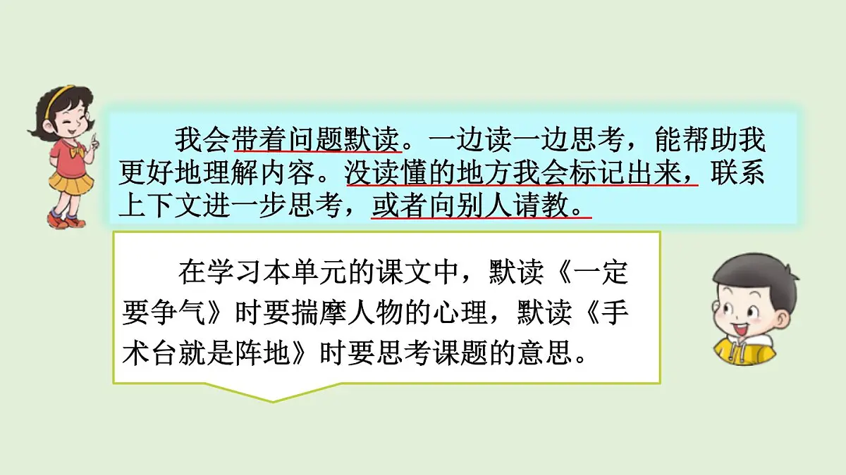 语文园地八（课件）2025-2026学年统编版三年级语文上册第5页