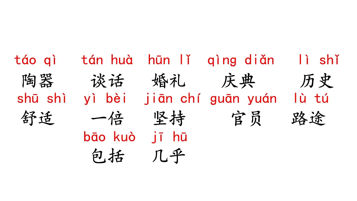统编版语文三年级上册9 犟龟 课件第6页