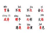 統(tǒng)編版語文三年級上冊19 香港，璀璨的明珠 課件