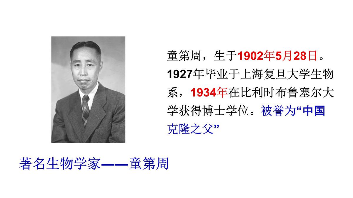 统编版语文三年级上册24 一定要争气 课件第2页