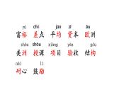 統(tǒng)編版語文三年級(jí)上冊(cè)24 一定要爭(zhēng)氣 課件