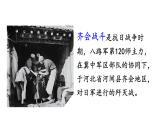 統(tǒng)編版語(yǔ)文三年級(jí)上冊(cè)25 手術(shù)臺(tái)就是陣地 課件