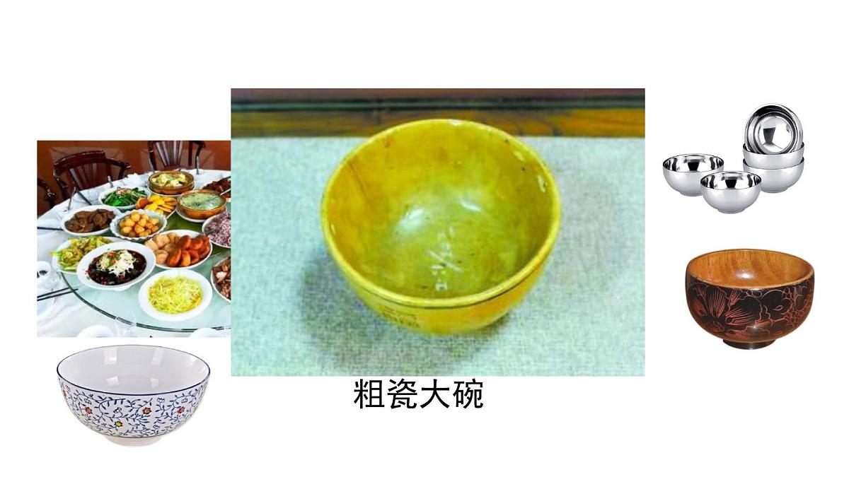统编版语文三年级上册26 一个粗瓷大碗 课件第2页