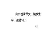 統(tǒng)編版語文三年級(jí)上冊(cè)26 一個(gè)粗瓷大碗 課件