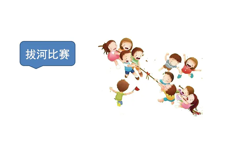 统编版语文三年级上册习作：那次经历真难忘 课件第5页