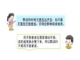 統(tǒng)編版語文三年級(jí)上冊(cè)語文園地八 課件