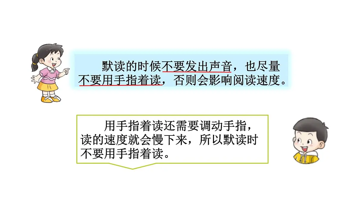 统编版语文三年级上册语文园地八 课件第3页