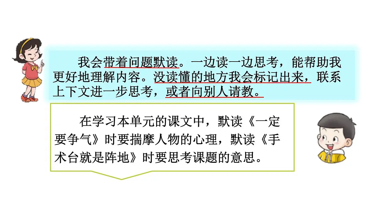 统编版语文三年级上册语文园地八 课件第5页