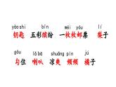 統(tǒng)編版語文三年級(jí)上冊(cè)6 秋天的雨 課件