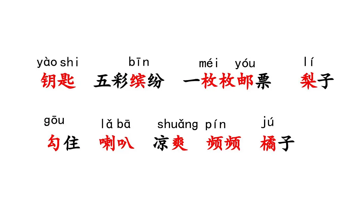 统编版语文三年级上册6 秋天的雨 课件第4页