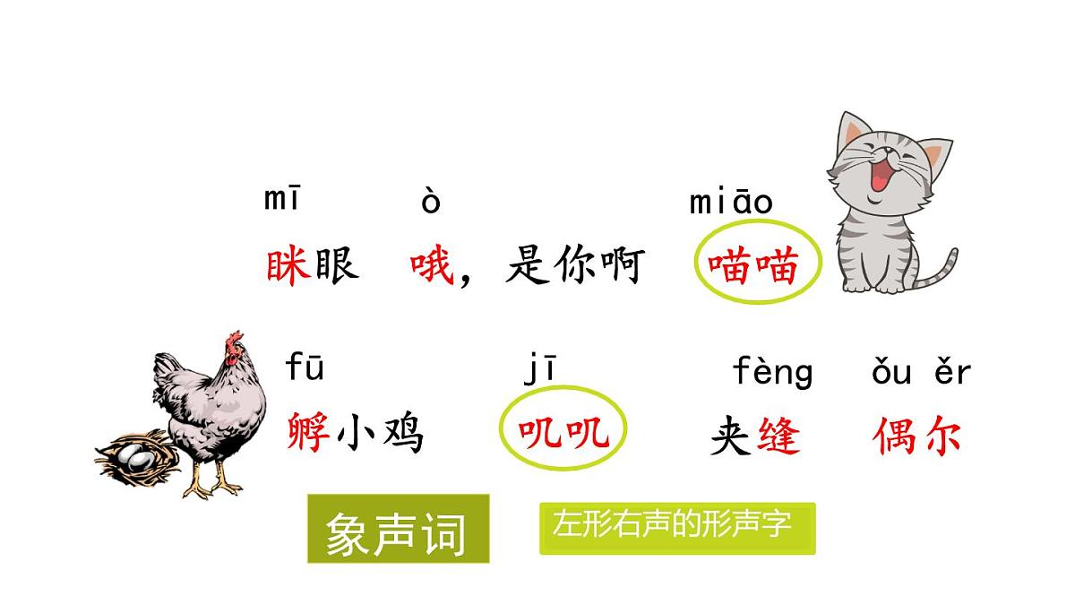 课件 统编版语文三年级上册8 总也倒不了的老屋 课件第4页