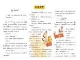 課件 統(tǒng)編版語文三年級上冊10 小狗學(xué)叫 課件