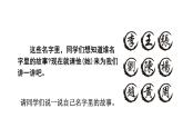 課件 統(tǒng)編版語文三年級上冊口語交際：名字里的故事 課件