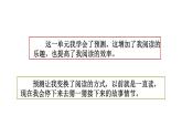課件 統(tǒng)編版語(yǔ)文三年級(jí)上冊(cè)語(yǔ)文園地三 課件