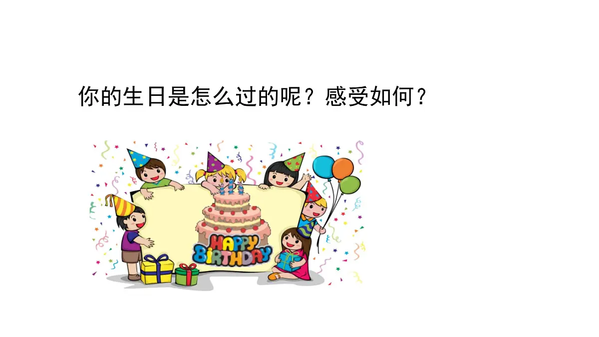 课件 统编版语文三年级上册习作：续写故事 课件第2页