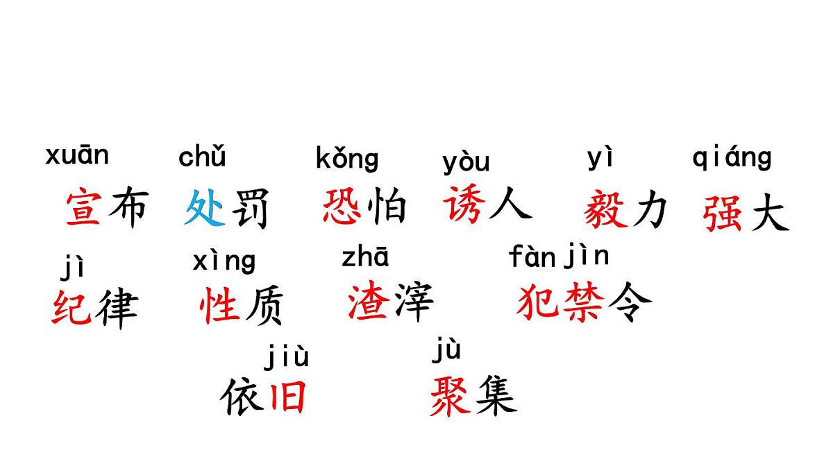 统编版语文三年级上册13 一块奶酪 课件第6页