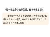 統(tǒng)編版語文三年級上冊語文園地四 課件